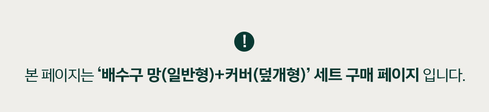 [로긴] 스텐 304 싱크대 거름망 세트 (배수구망 일반형&커버세트) (01_ 배수구망(일반형)+덮개형커버세트) 상세 이미지 1