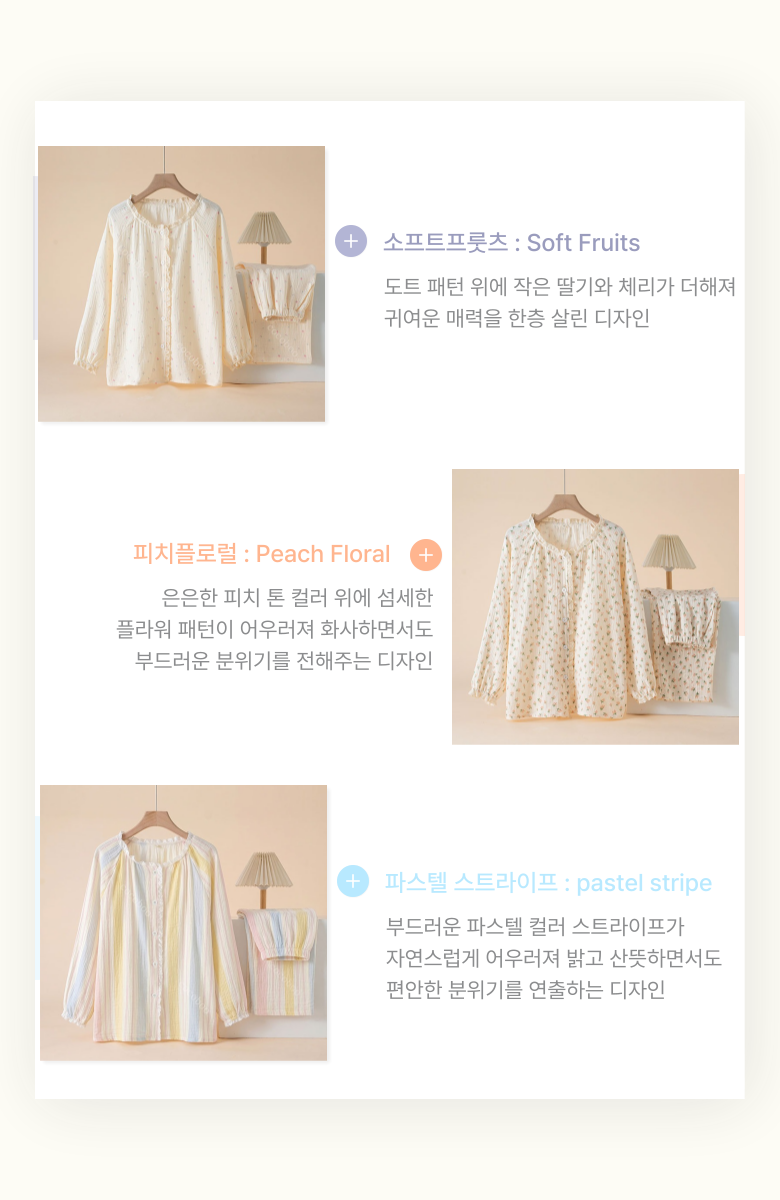 [코코부] 순면 이중거즈면 프릴 잠옷 세트 5종 (택1) 상세 이미지 5