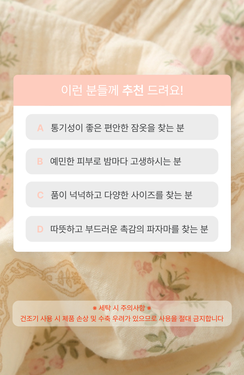 [코코부] 순면 이중거즈면 플라워 프릴 잠옷 세트 4종 (택1) 상세 이미지 2