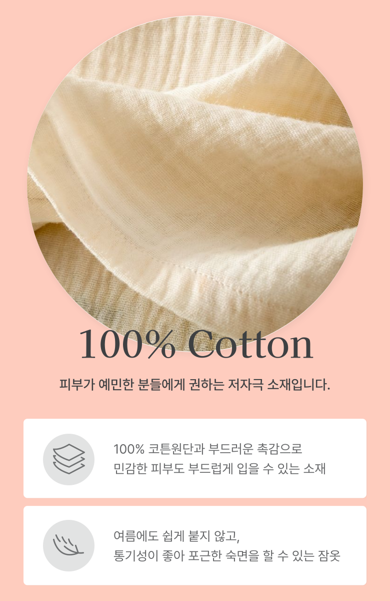 [코코부] 순면 이중거즈면 플라워 프릴 잠옷 세트 4종 (택1) 상세 이미지 3