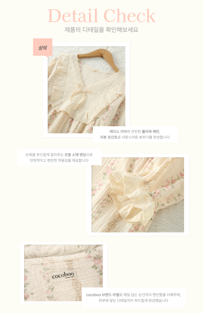 [코코부] 순면 이중거즈면 플라워 프릴 잠옷 세트 4종 (택1) 상세 이미지 6