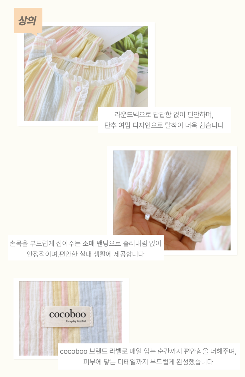 [코코부] 순면 이중거즈면 프릴 잠옷 세트 5종 (택1) 상세 이미지 7