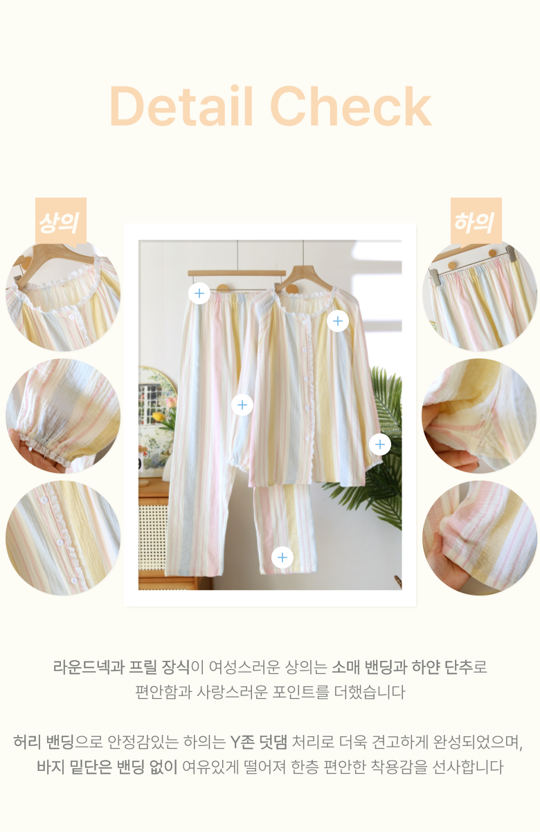 [코코부] 순면 이중거즈면 프릴 잠옷 세트 5종 (택1) 상세 이미지 6
