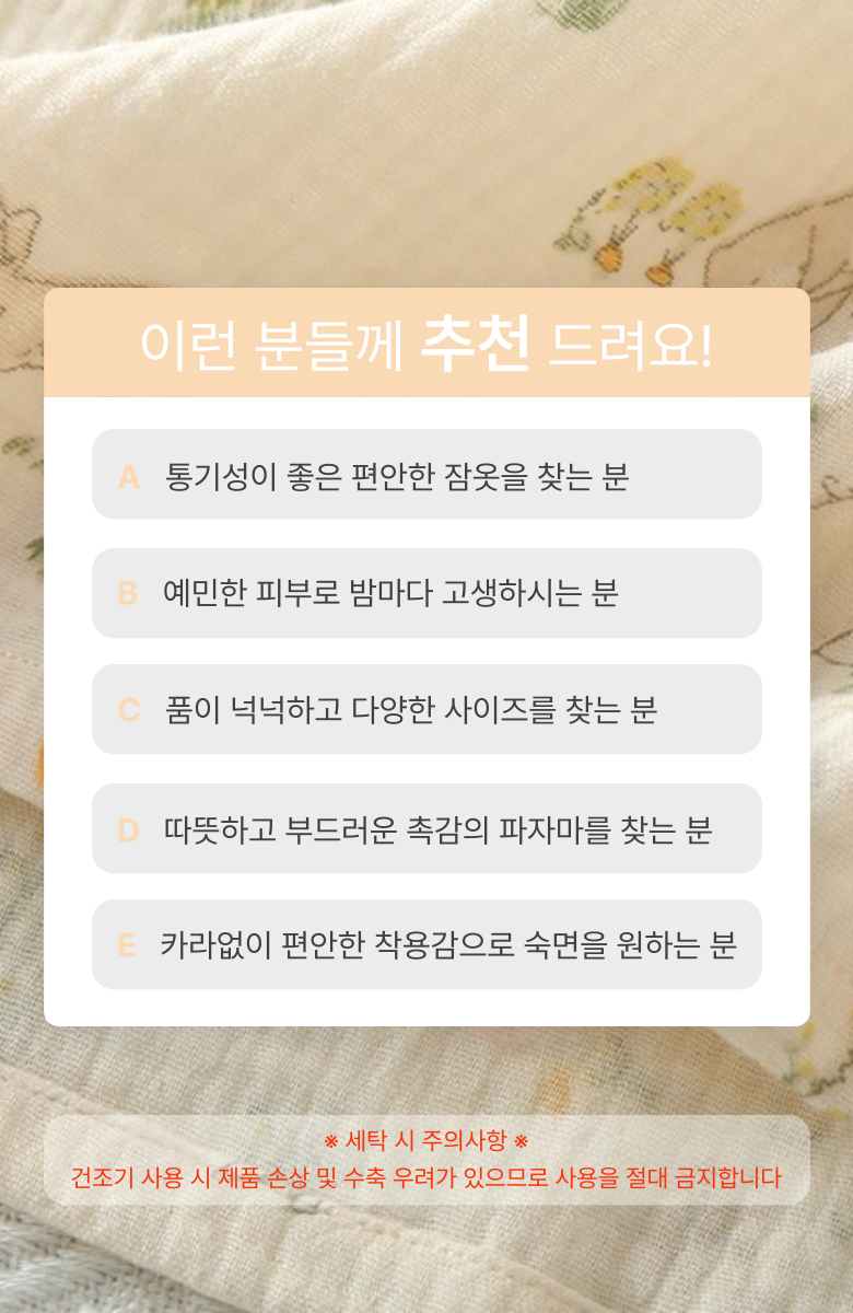 [코코부] 순면 이중거즈면 프릴 잠옷 세트 5종 (택1) 상세 이미지 2