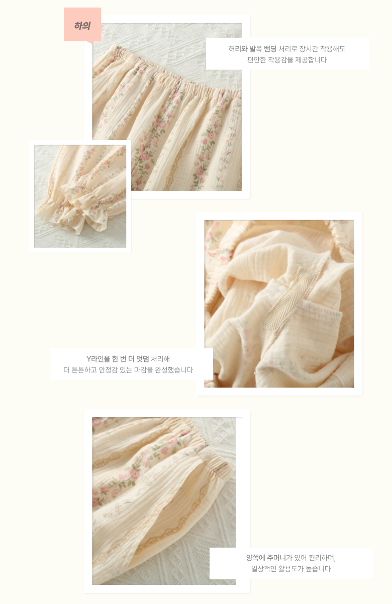 [코코부] 순면 이중거즈면 플라워 프릴 잠옷 세트 4종 (택1) 상세 이미지 7