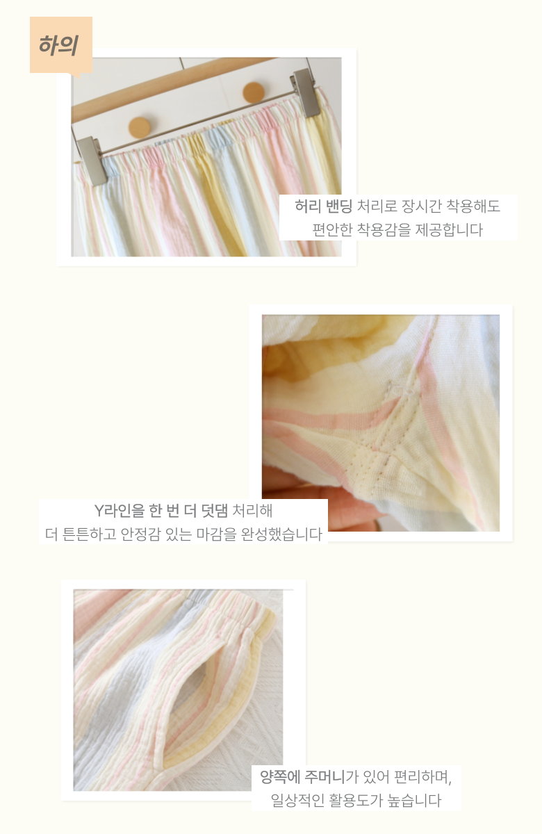 [코코부] 순면 이중거즈면 프릴 잠옷 세트 5종 (택1) 상세 이미지 8