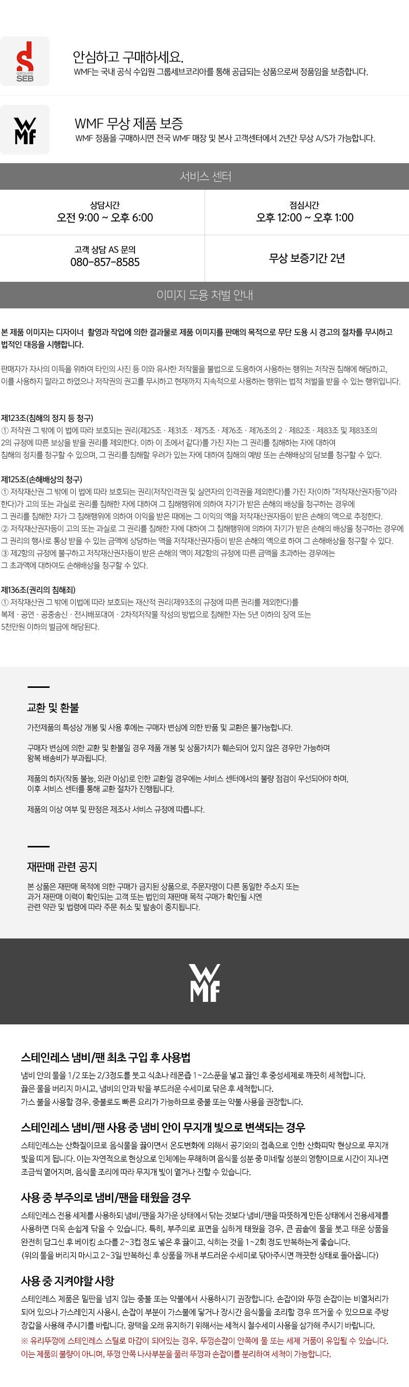 [WMF] 프로피 스텐 후라이팬 2종 세트 (20+28cm) 상세 이미지 2