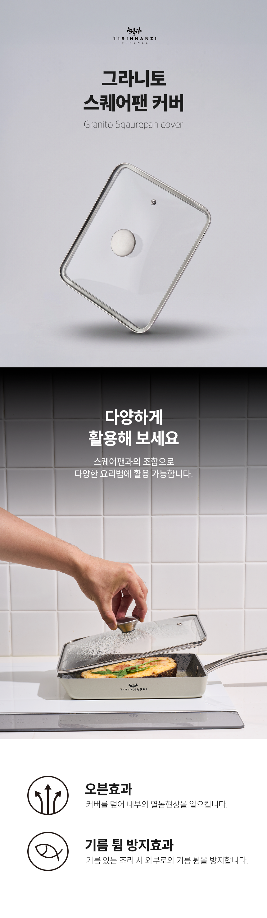[티리난지 피렌체] 웍 커버 5종 (택1) 상세 이미지 3