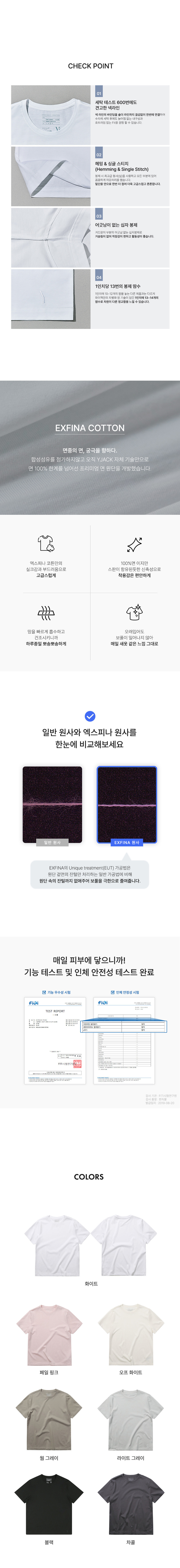 [와이잭] M_시그니처 클래식 & 베이직 핏 반소매 (215gsm) 7종 (택1) 상세 이미지 2