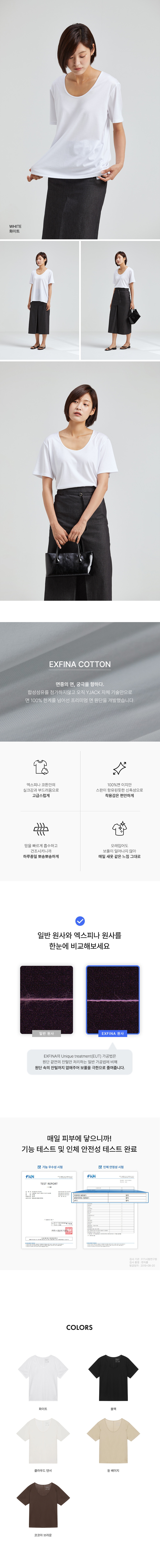 [와이잭] W_U넥 루즈핏 반소매 티셔츠 (155gsm) 6종 (택1) 상세 이미지 2
