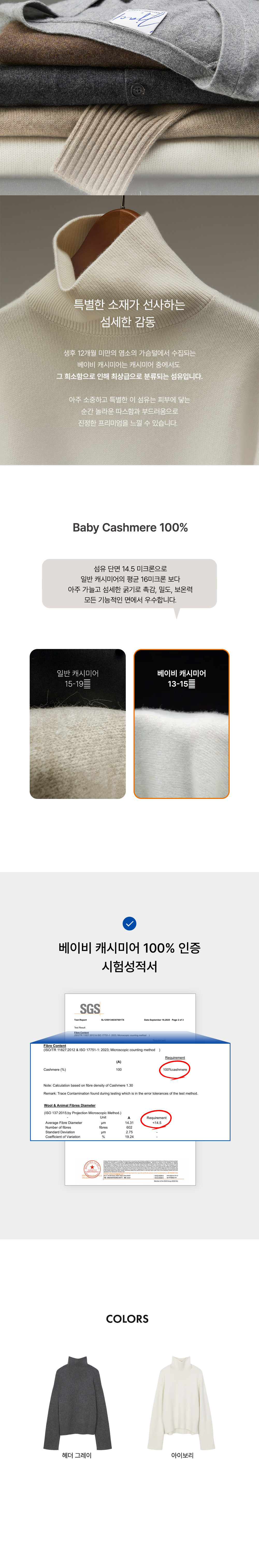 [와이잭] W_베이비 캐시미어 오버핏 터틀넥 풀오버 LCAT050009 상세 이미지 2