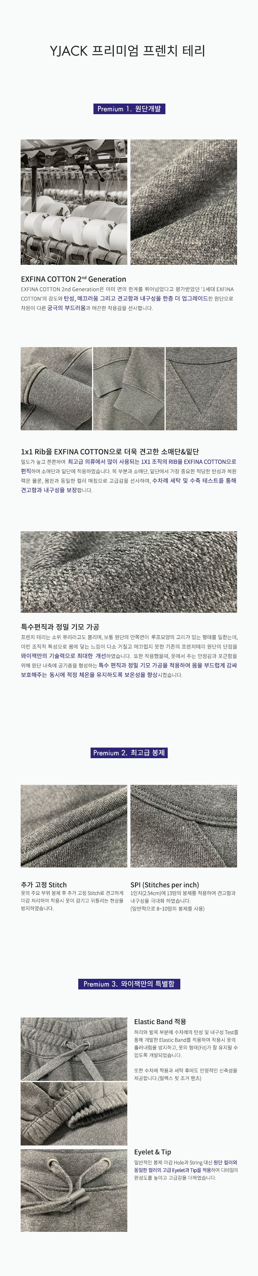 [와이잭] W_프렌치테리 클래식 & 베이직 조거 팬츠 5종 (택1) 상세 이미지 2