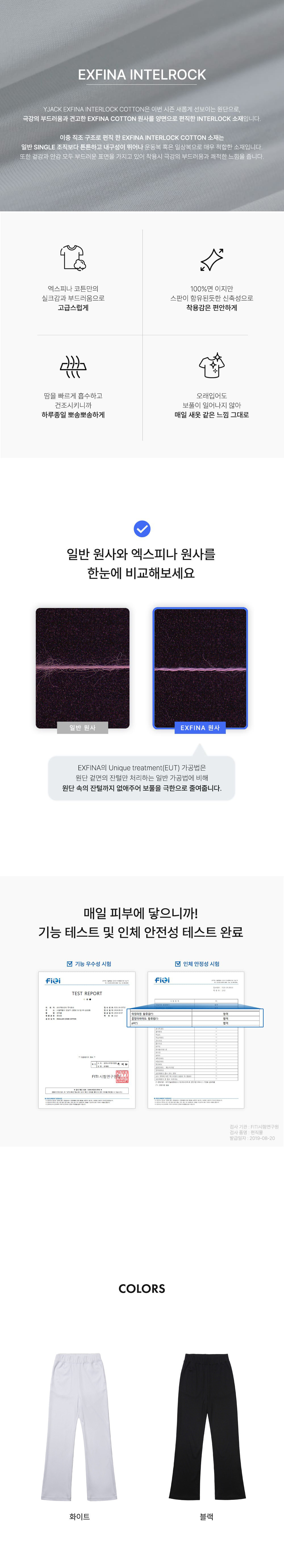 [와이잭] W_인터락 부츠컷 스웻팬츠 2종 (택1) 상세 이미지 2