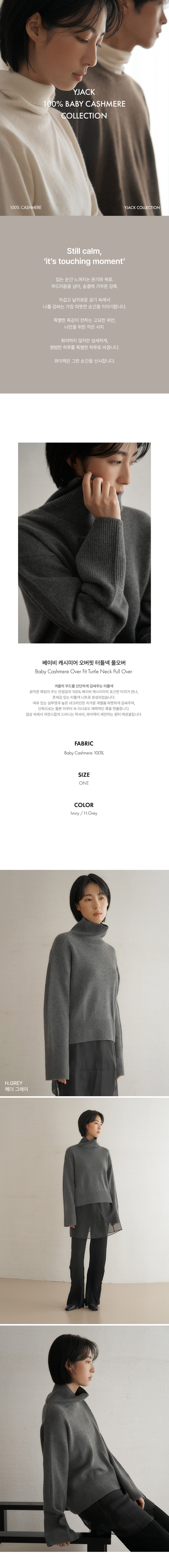 [와이잭] W_베이비 캐시미어 오버핏 터틀넥 풀오버 LCAT050009 상세 이미지 1