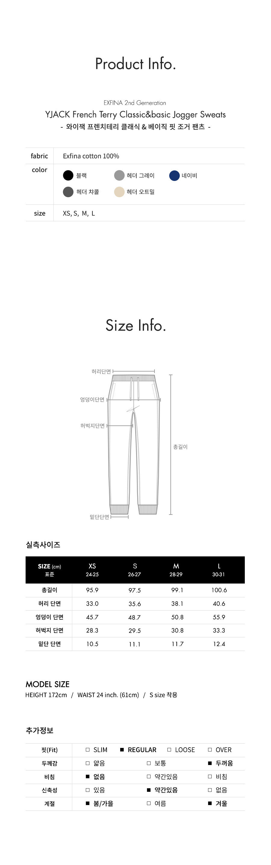 [와이잭] W_프렌치테리 클래식 & 베이직 조거 팬츠 5종 (택1) 상세 이미지 3