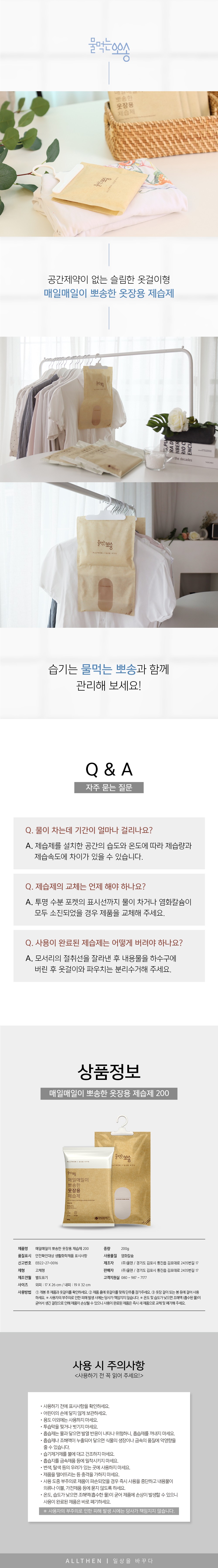 컬리 파트너스 BODY 이미지
