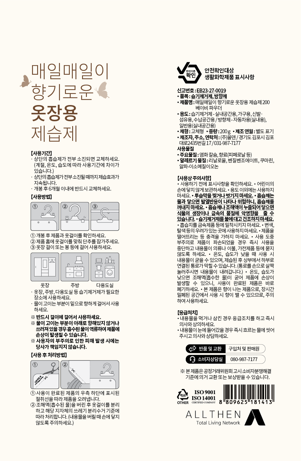 컬리 파트너스 PRODUCT_IMAGE 이미지