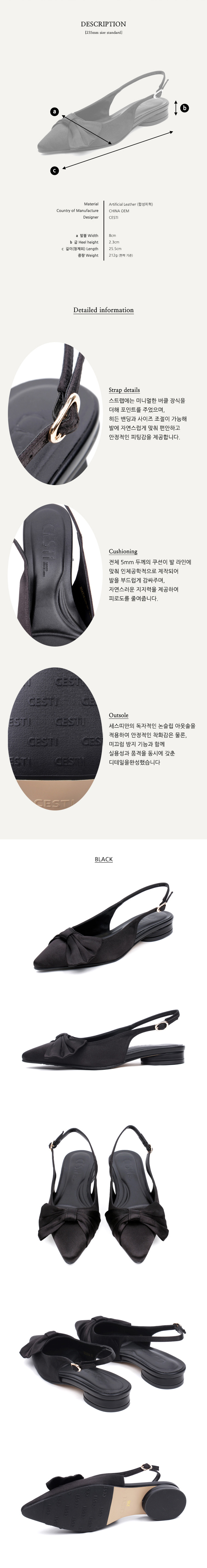 [세스띠] 벨라 보우 슬링백 (BLACK) 상세 이미지 3