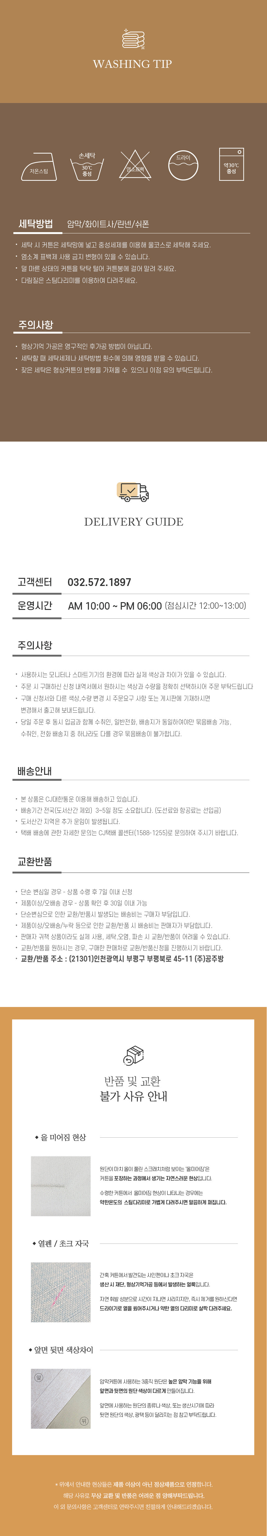 [리앤룸] 데일리 형상기억 암막커튼 모음전 4종 (택1) 상세 이미지 1