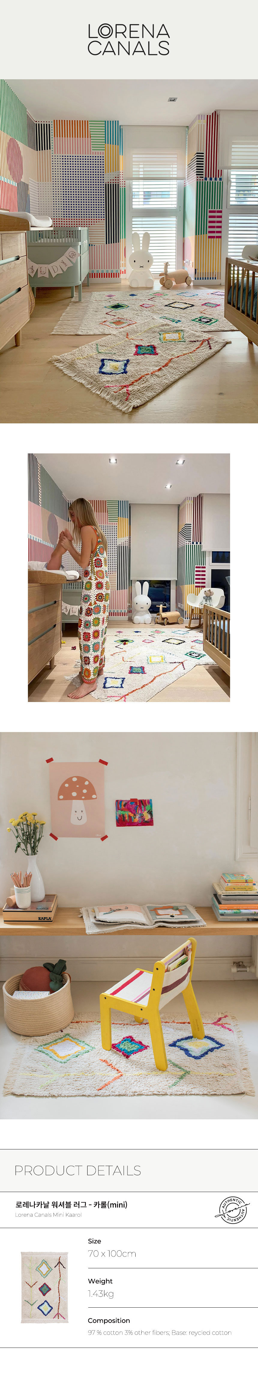 [로레나카날] 워셔블러그 - 카롤 mini (70x100cm) 상세 이미지 1
