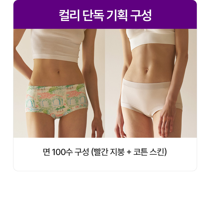 [라페어] 마침내 면 메도우 빨간 지붕 팬티 2매입 6종 (택 1) 상세 이미지 1