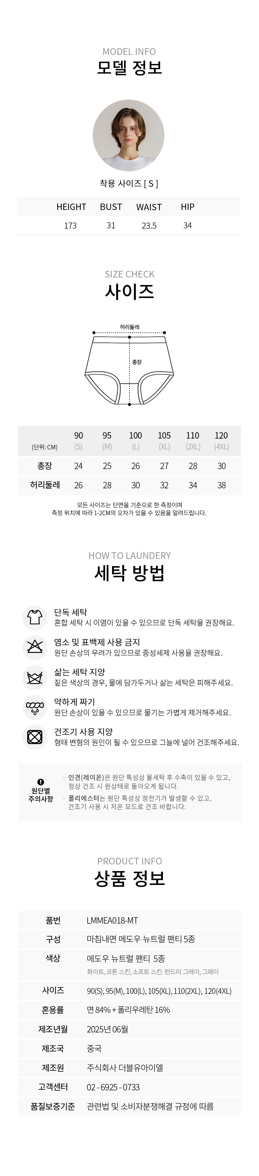 [라페어] 마침내 면 메도우 뉴트럴 팬티 5매입 6종 (택 1) 상세 이미지 2