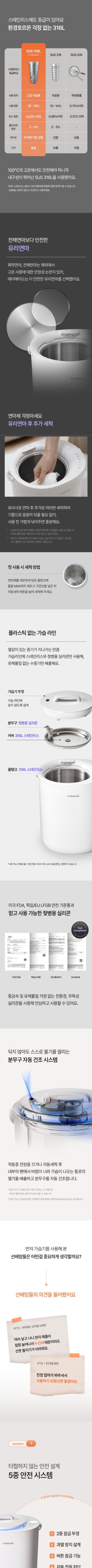 [에어메이드] 가열식 신생아 아기 살균자동세척더위대한가습기 2.0 AMH-4502 (단품) 상세 이미지 6