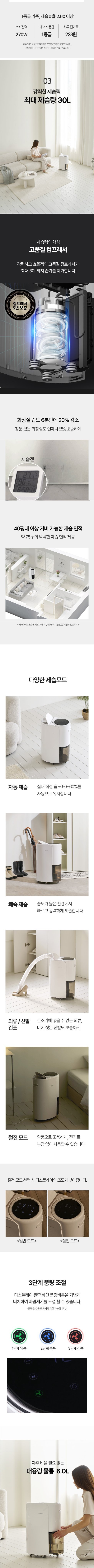 [에어메이드] 1등급 17L 최대 30L 대용량 제습기 2000D (단품) 상세 이미지 4
