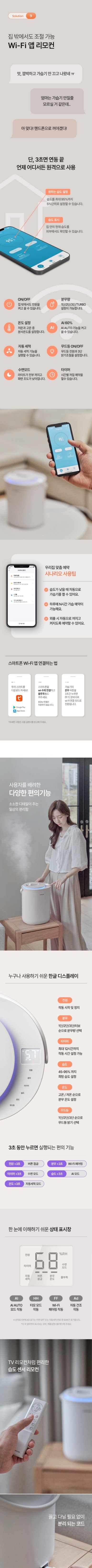 [에어메이드] 가열식 신생아 아기 살균자동세척더위대한가습기 2.0 AMH-4502 (단품) 상세 이미지 8