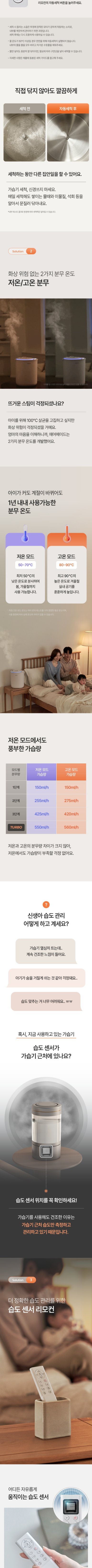 [에어메이드] 가열식 신생아 아기 살균자동세척더위대한가습기 2.0 AMH-4502 (단품) 상세 이미지 4