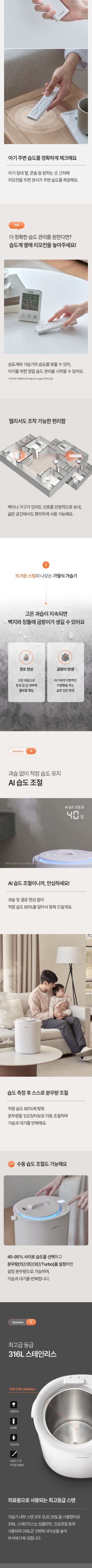 [에어메이드] 가열식 신생아 아기 살균자동세척더위대한가습기 2.0 AMH-4502 (단품) 상세 이미지 5