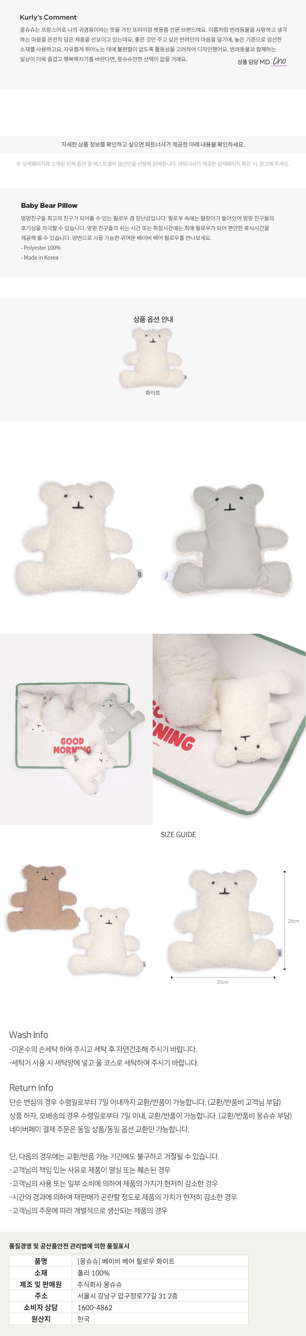 컬리 파트너스 BODY 이미지