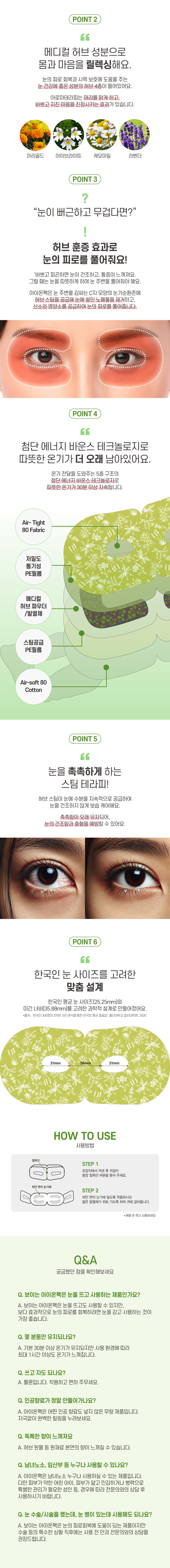 [메디힐리] 보이는아이온팩 5개입 상세 이미지 3
