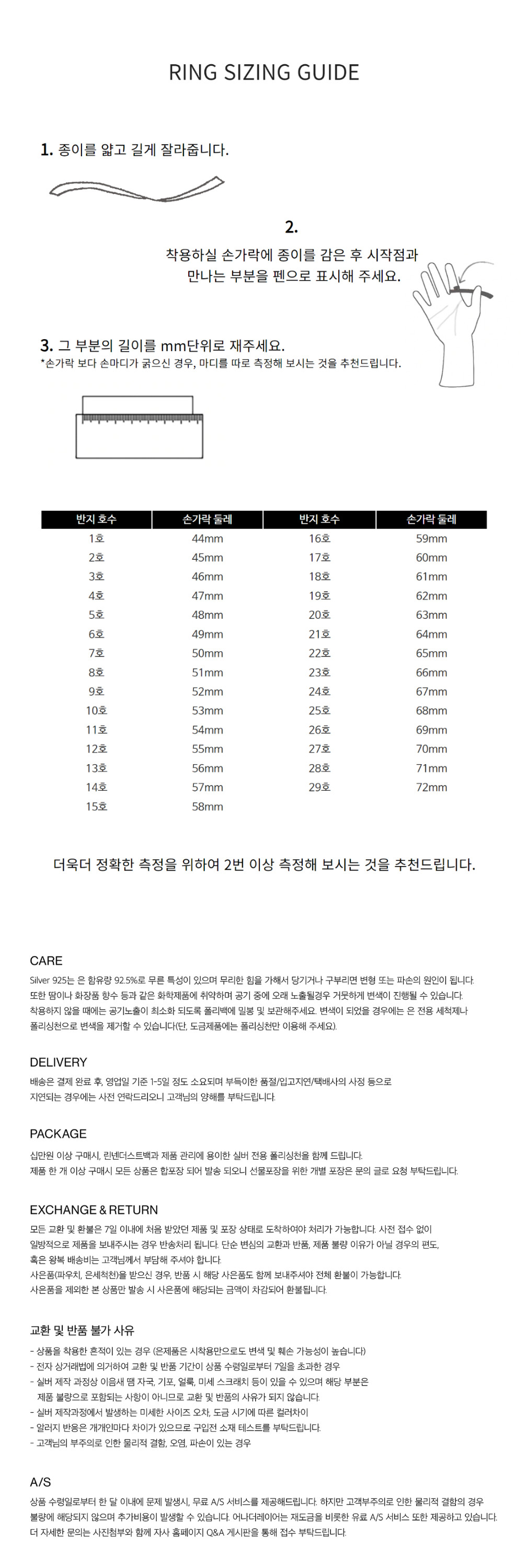 [어나더레이어] 이지 반지 유광(실버/골드) 상세 이미지 3