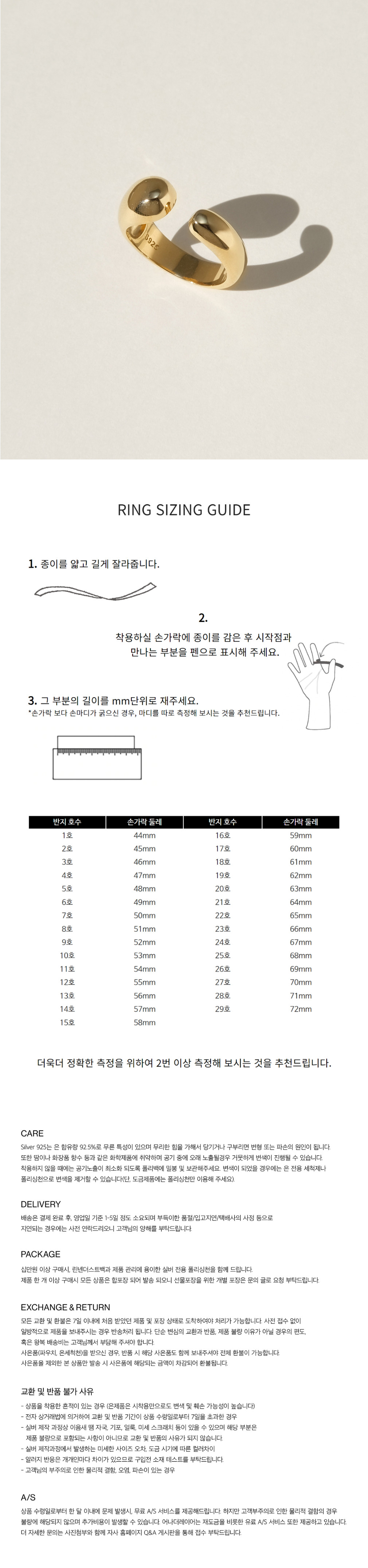 [어나더레이어] 플로라 반지(실버/골드) 상세 이미지 3