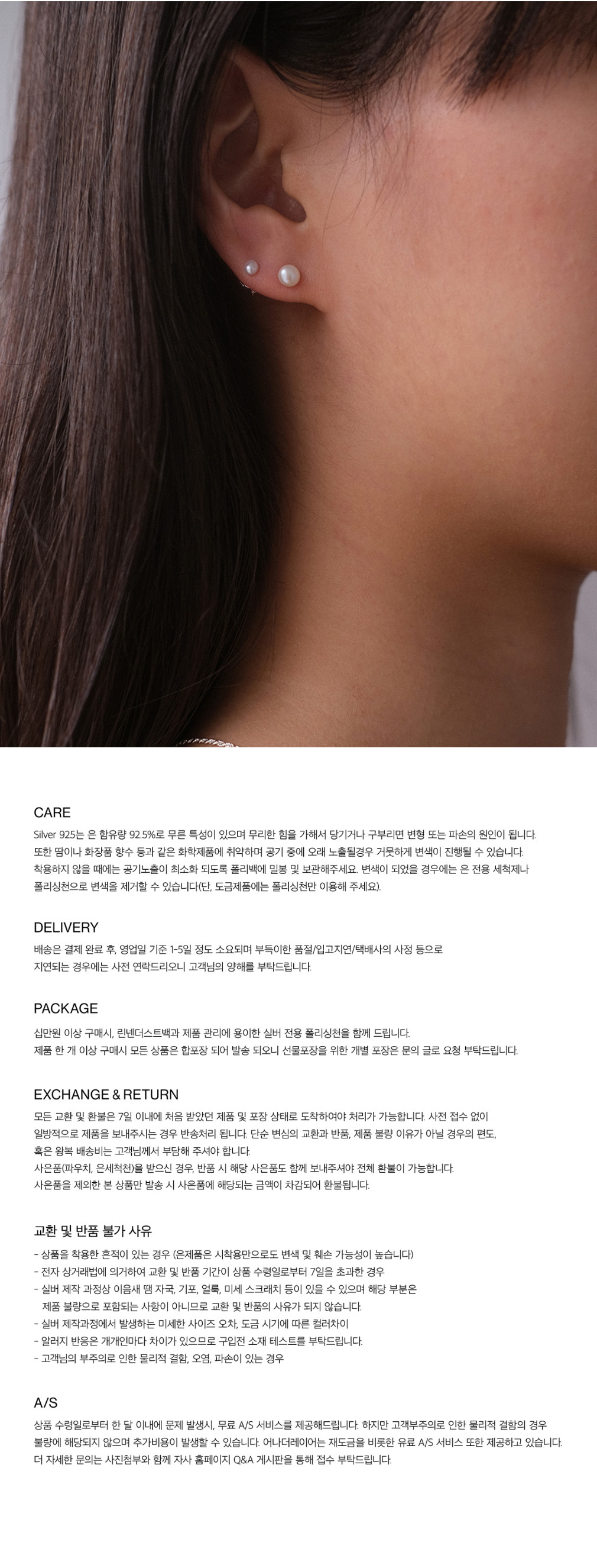 [어나더레이어] 베이비 펄 담수진주 귀걸이(2mm/4mm) 상세 이미지 3