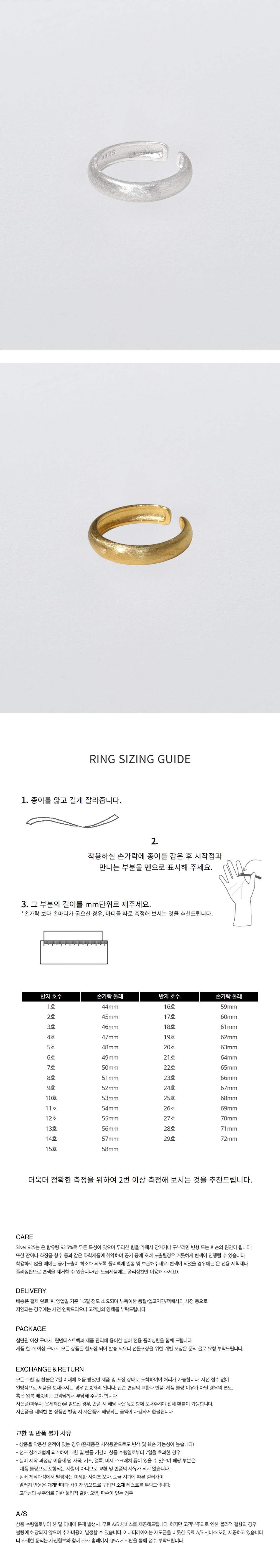 컬리 파트너스 BODY 이미지