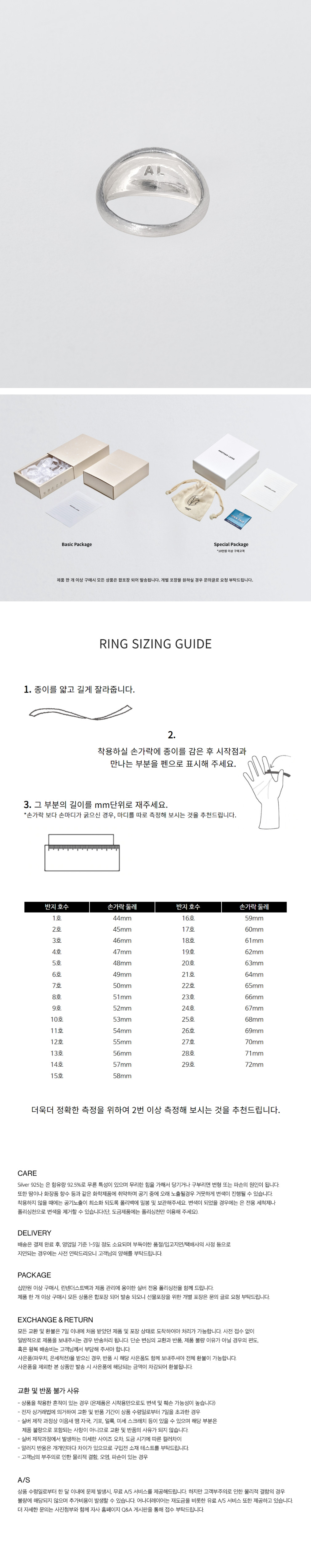 [어나더레이어] AL 돔 반지(무광) 상세 이미지 3