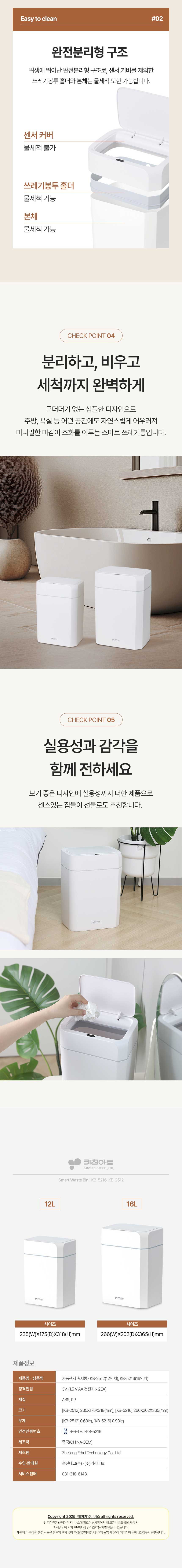 컬리 파트너스 BODY 이미지