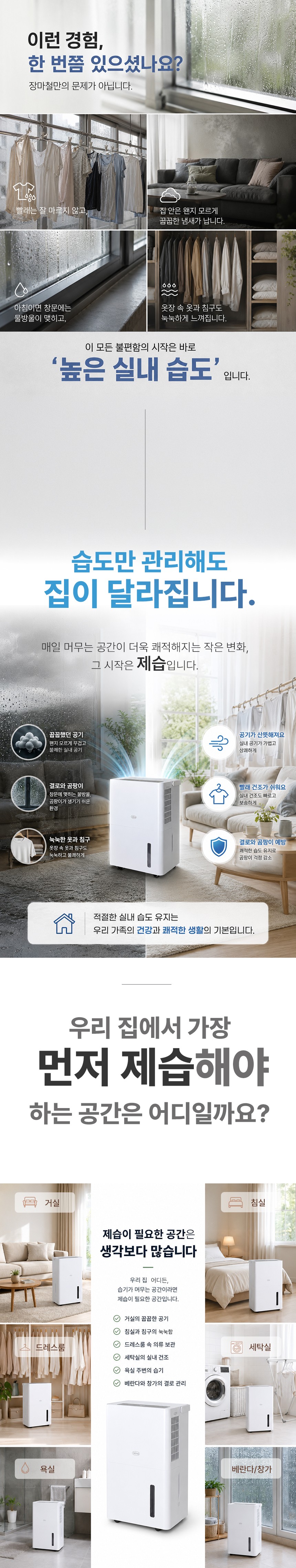 [레이나] 가정용 대용량 제습기 18L RDH-W1800S (단품) 상세 이미지 3