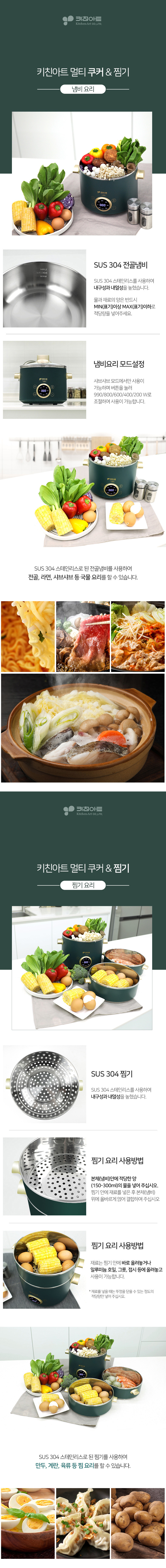 [키친아트]  멀티쿠커 2단 찜기 KA-G2534 (KA-G2534) 상세 이미지 2
