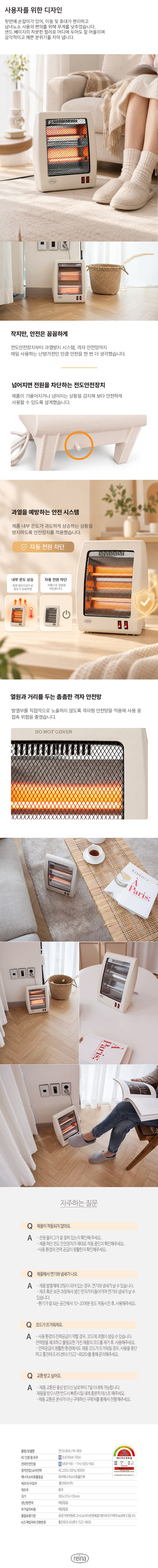 [레이나] 사무실 2단 미니 전기히터 발난로 IN-909 (단품) 상세 이미지 4