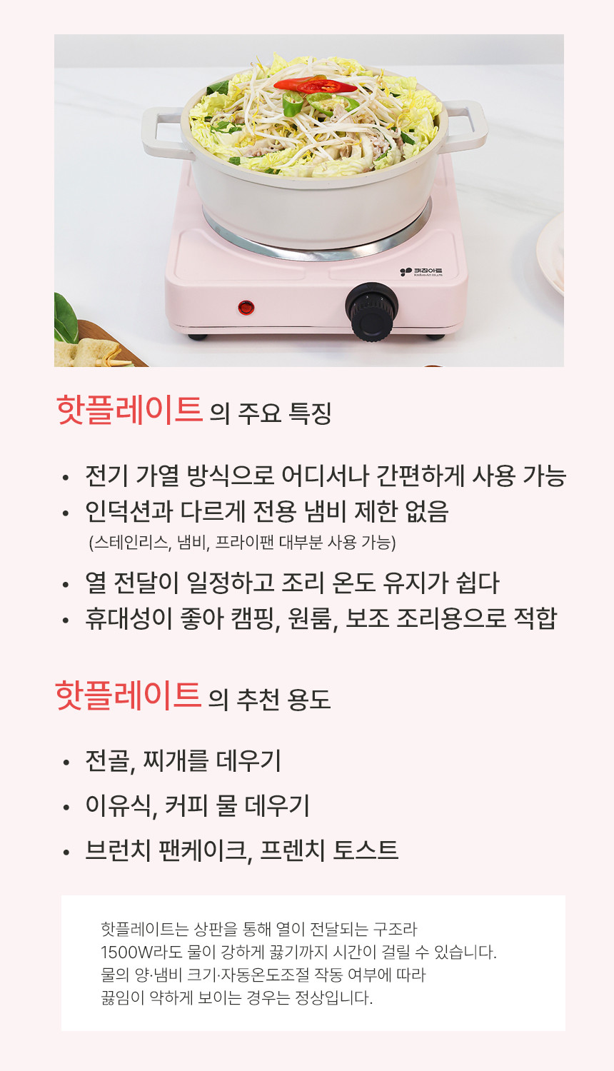 [키친아트] 1구 핫플레이트 KP-2650 상세 이미지 1
