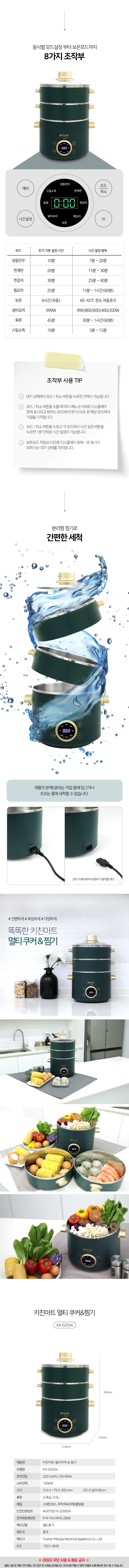 [키친아트]  멀티쿠커 2단 찜기 KA-G2534 (KA-G2534) 상세 이미지 3
