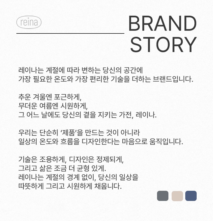 [레이나] PTC 스탠딩형 온풍기 RH-2236B (RH-2236B) 상세 이미지 1
