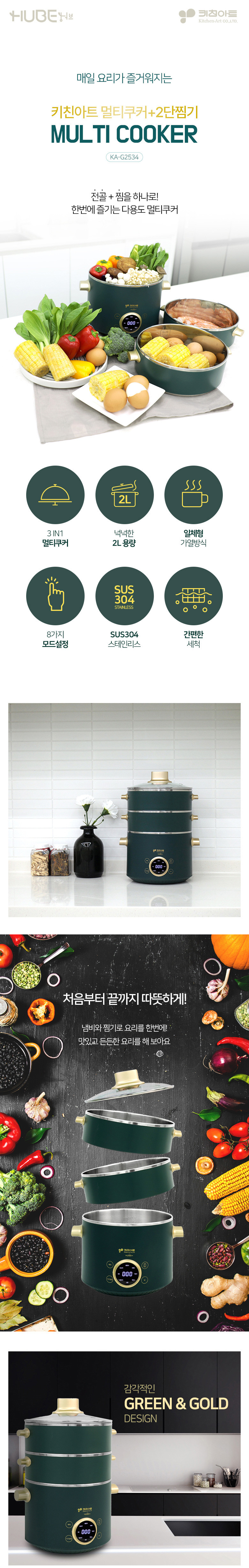 [키친아트]  멀티쿠커 2단 찜기 KA-G2534 (KA-G2534) 상세 이미지 1