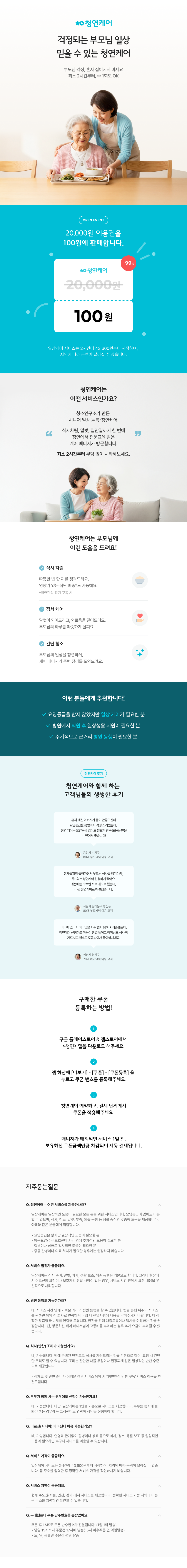 컬리 파트너스 BODY 이미지