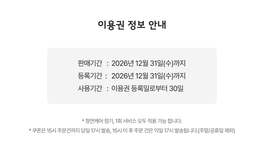 컬리 파트너스 BODY 이미지
