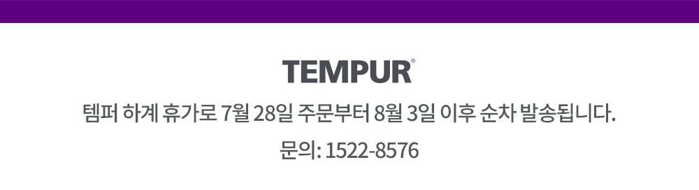[템퍼] 에르고플러스 베개 9종 (구 밀레니엄 베개, 택1) (에르고플러스,XS) 상세 이미지 1