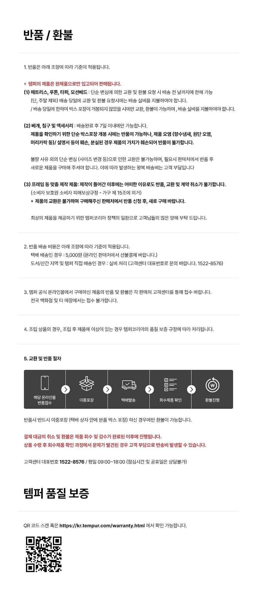 [템퍼] 에르고플러스 베개 9종 (구 밀레니엄 베개, 택1) (에르고플러스,XS) 상세 이미지 4